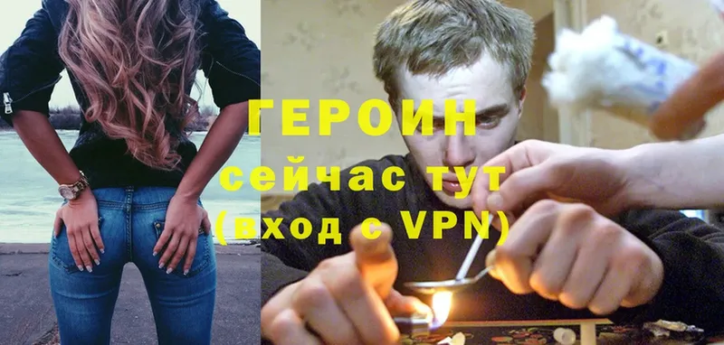 mega рабочий сайт  купить наркотики цена  Чита  Героин Heroin 