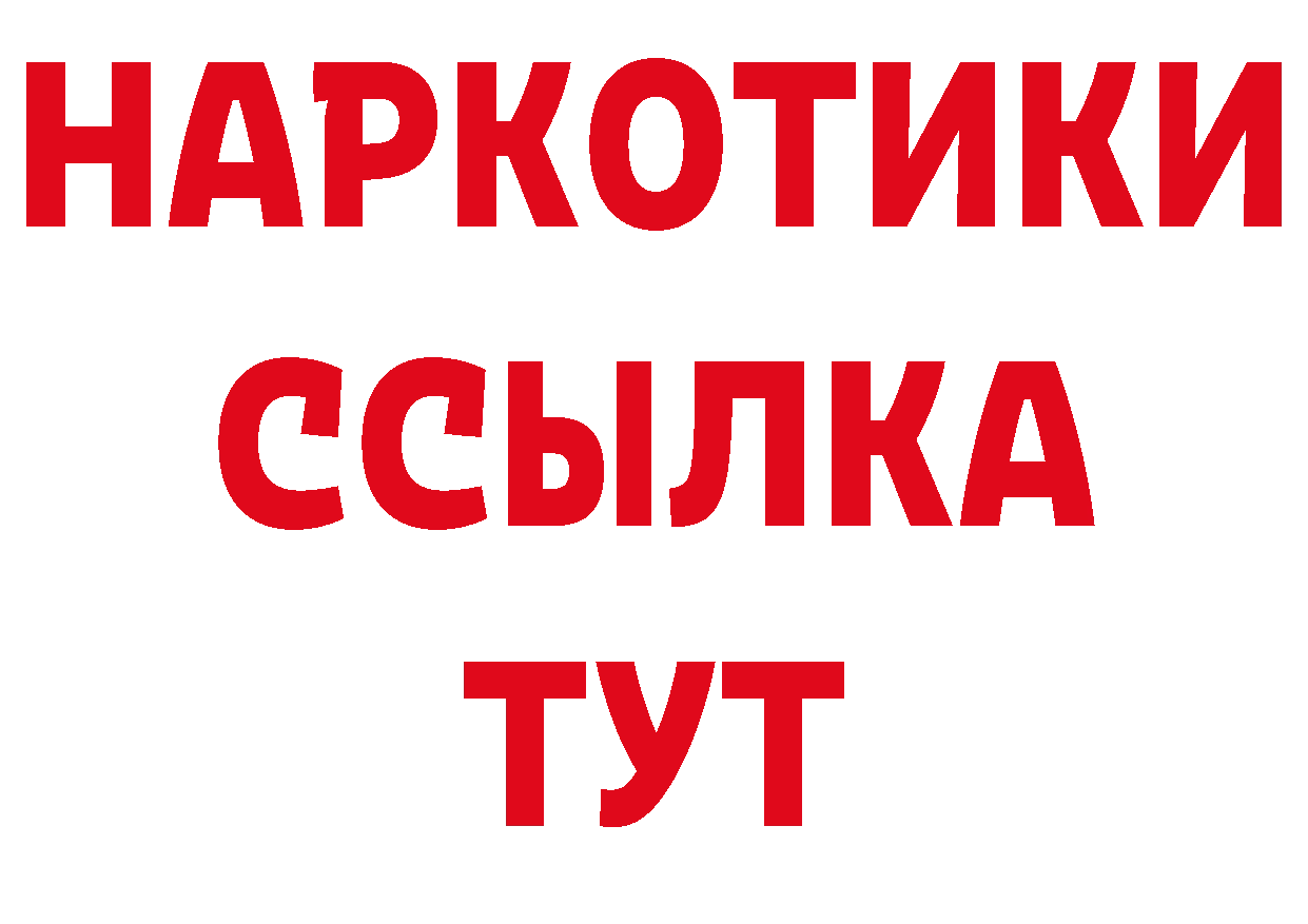 БУТИРАТ вода tor сайты даркнета кракен Чита